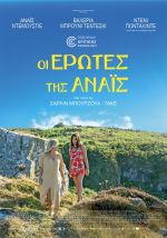 Les amours d'Anaïs – Οι έρωτες της Αναΐς